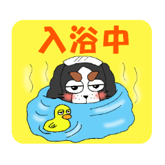 [LINEスタンプ] オイヌサマ -進行形ver-