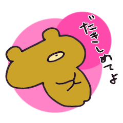 [LINEスタンプ] どうぞかまっていただけませんでしょうか