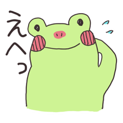 [LINEスタンプ] つかえるカエルさん