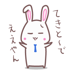 [LINEスタンプ] かわいいうさぎ家族 2