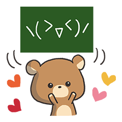 [LINEスタンプ] あいさつとかおもじのくまさんスタンプ