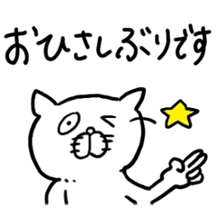 [LINEスタンプ] 敬語ブサかわ猫