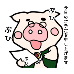 [LINEスタンプ] ぶた執事の画像（メイン）