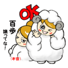 [LINEスタンプ] 本音と建前女子の画像（メイン）