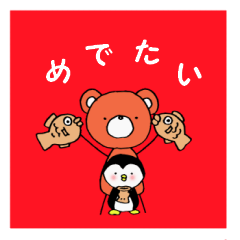 [LINEスタンプ] クマぺんの日常スタンプ2