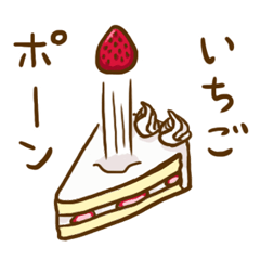 [LINEスタンプ] おやつの時間