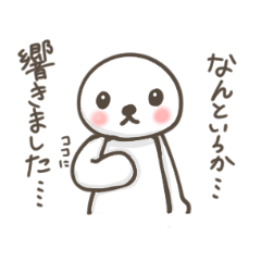 [LINEスタンプ] 謎の人見知りさんの画像（メイン）