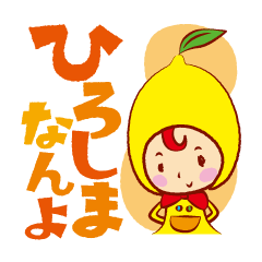 [LINEスタンプ] せとれも子