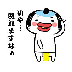 [LINEスタンプ] 幸せの黄色いフンドシ まげちょんの画像（メイン）