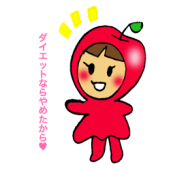 [LINEスタンプ] りんごガールのダイエット生活