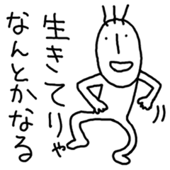 [LINEスタンプ] 毛が3本