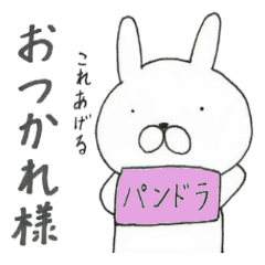 [LINEスタンプ] うさぎたいむ2時間目の画像（メイン）