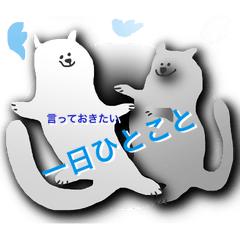 [LINEスタンプ] 言っておきたい 一日ひとこと