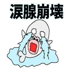 [LINEスタンプ] たらこ唇アザラシ