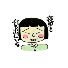 [LINEスタンプ] よし子です。の画像（メイン）