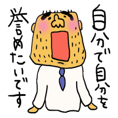 [LINEスタンプ] 偉いよおとーさん！