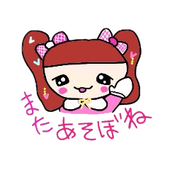 [LINEスタンプ] あみりちゃんの画像（メイン）