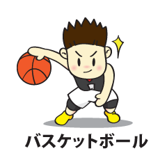 [LINEスタンプ] バスケットボールの兄弟の画像（メイン）