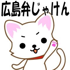 [LINEスタンプ] 広島弁じゃけん。広島のねこの画像（メイン）