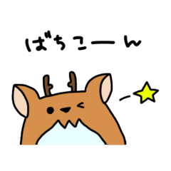 [LINEスタンプ] まるしか