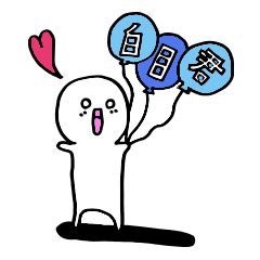 [LINEスタンプ] 白目君