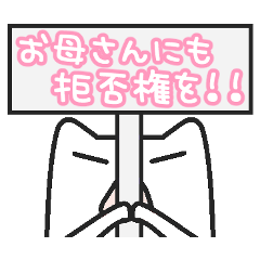 [LINEスタンプ] 女子ネコ 母バージョン 2の画像（メイン）