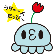 [LINEスタンプ] (^3^)うちゅ〜人「だっぴー」
