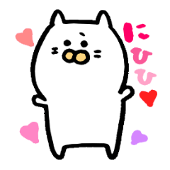 [LINEスタンプ] 和みねこちゃん