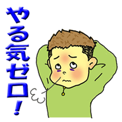 [LINEスタンプ] なげやりくん～あったらいいな編～第3弾の画像（メイン）