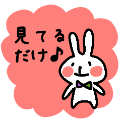 [LINEスタンプ] 蝶ネクタイ★うさ郎