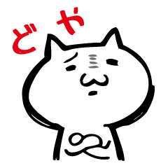 [LINEスタンプ] 大阪弁にゃんこ2