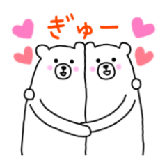 [LINEスタンプ] くま家 ~日常編~