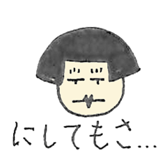 [LINEスタンプ] おかっぱチャンの画像（メイン）