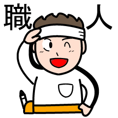 [LINEスタンプ] 内装業の職人たちの画像（メイン）