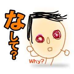 [LINEスタンプ] なまっタロウ【超Coolだべ！】