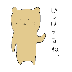 [LINEスタンプ] どうぶつさん