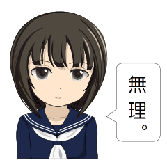 [LINEスタンプ] そっけない吹き出し付き セーラー服のJC