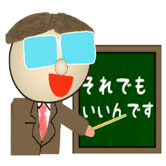 [LINEスタンプ] 人気者になろう！ ～がんばれ先生！～