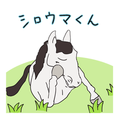 [LINEスタンプ] シロウマくん