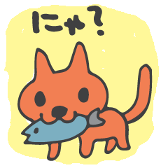 [LINEスタンプ] かわいいねこちゃんだにゃ！の画像（メイン）
