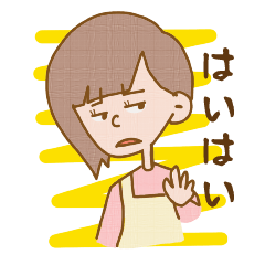 [LINEスタンプ] 主婦よし子さん