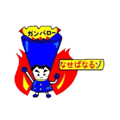 [LINEスタンプ] メガホン-くん。