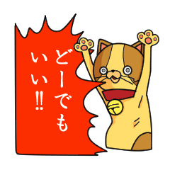 [LINEスタンプ] どうでもいいねこのこ