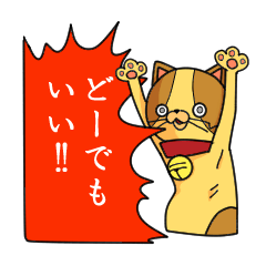 [LINEスタンプ] どうでもいいねこのこの画像（メイン）