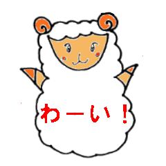 [LINEスタンプ] ひつじのムーちゃんの画像（メイン）