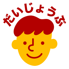 [LINEスタンプ] みんなのコトダマ！