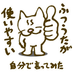 [LINEスタンプ] のんびり猫2_シロネコの画像（メイン）