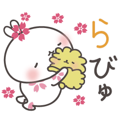 [LINEスタンプ] サクラうさぎ まいにち編の画像（メイン）