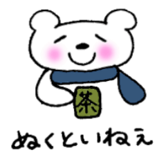 [LINEスタンプ] しぞーかのしろくまの画像（メイン）