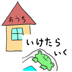 [LINEスタンプ] カエルのだいごろうスタンプ2